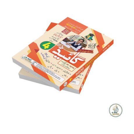 AL-RAZI-ASSESSMENT-GUIDE-UM-GRADE-4