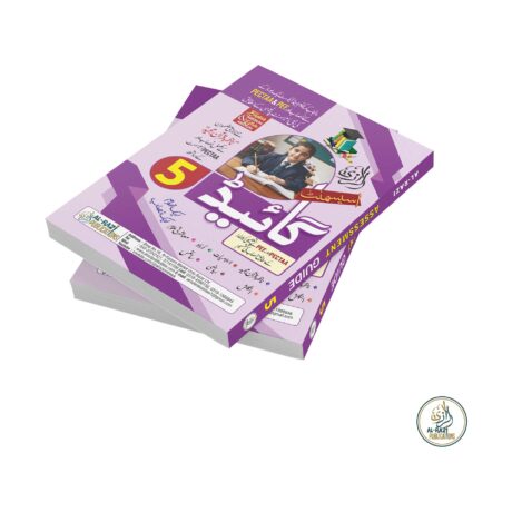 AL-RAZI-ASSESSMENT-GUIDE-UM-GRADE-5