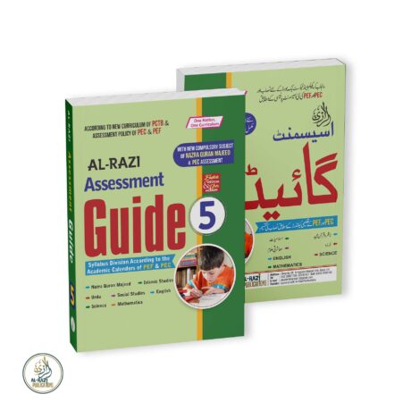 Al-Razi Assessment Guide (Grade 5)