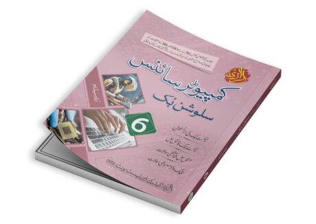 Al-Razi Solution Book Computer Science (Grade 6)