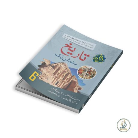 Al-Razi Solution Book History (Grade 6)