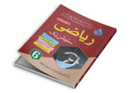 Al-Razi Mathematics Solution Book (Grade 6)