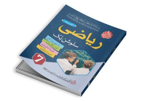 Al-Razi Mathematics Solution Book (Grade 7)