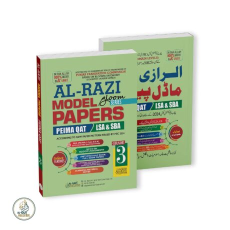 Al-Razi Modal Papers Bloom Series (Grade 3)