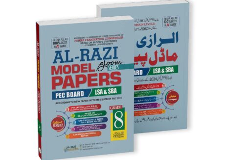 Al-Razi Modal Papers Bloom Series (Grade 8)