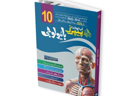 Al-Razi Up-To-Date Biology (Grade 10-Urdu Medium)