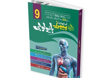 Al-Razi Up-To-Date Biology (Grade 9-Urdu Medium)