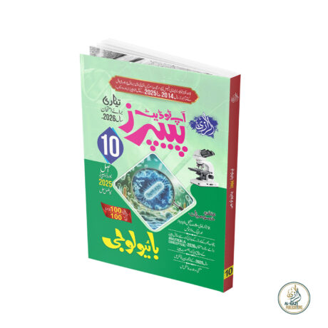 Al-Razi-Up-To-Date-Biology-(UM)-Class10