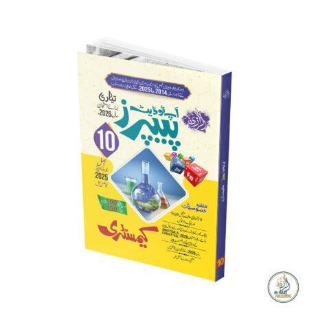 Al-Razi-Up-To-Date-Chemistry-(UM)-Class10