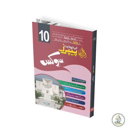 Al-Razi-Up-To-Date-Civcs-Class10