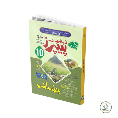 Al-Razi-Up-To-Date-G.Science-UM)-Class10