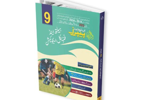 Al-Razi Up-To-Date Health And Physical Education (Grade 9)