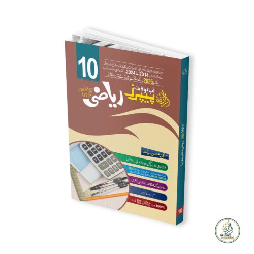 Al-Razi Up-To-Date Mathematics (Grade 10)