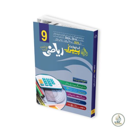 Al-Razi Up-To-Date Mathematics (Grade 9)