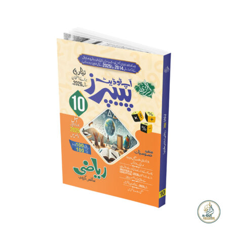 Al-Razi-Up-To-Date-Mathematics-Sci(UM)-Class10