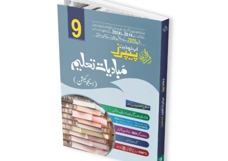 Al-Razi Up-To-Date Mubadiyat Taleem (Grade 9)