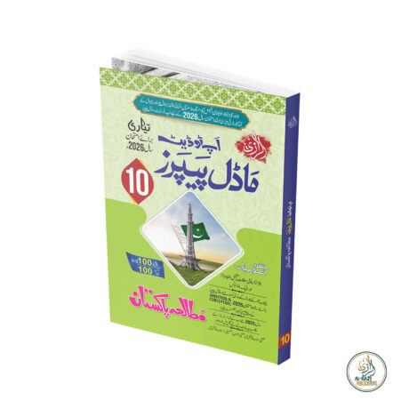 Al-Razi-Up-To-Date-Social-Study-Class10