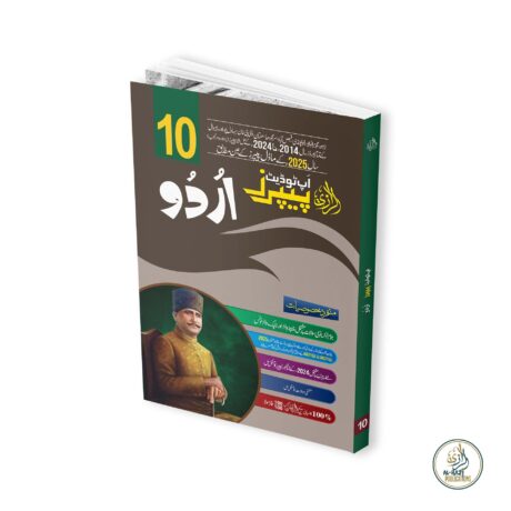 Al-Razi Up-To-Date Urdu (Grade 10)