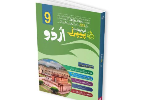 Al-Razi Up-To-Date Urdu (Grade 9)