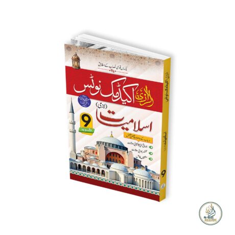 Al Razi Academic Notes Islamiat (Grade 9-Urdu Medium)