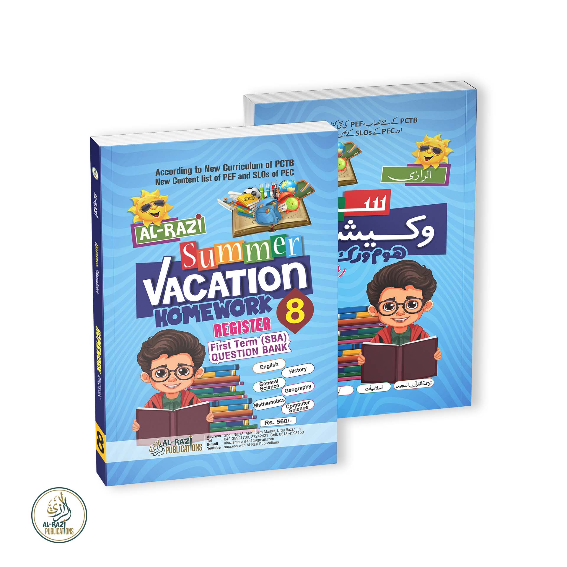 Al-Razi Summer-Vacation-H-R-Grade-8-(2025)