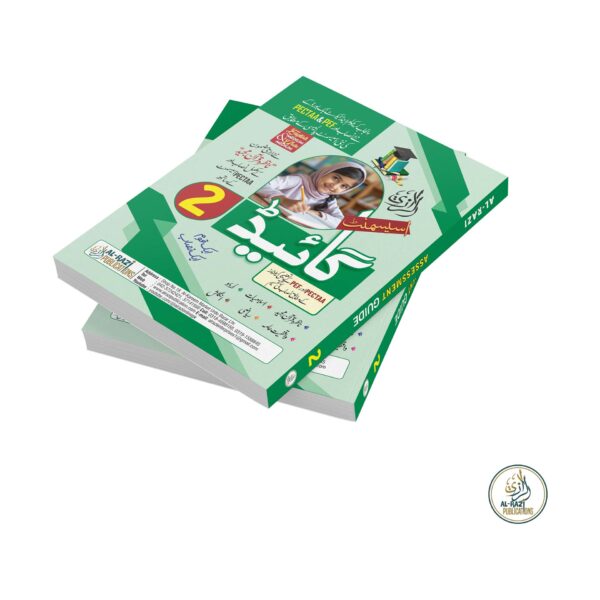 AL-RAZI-ASSESSMENT-GUIDE-UM-GRADE-2