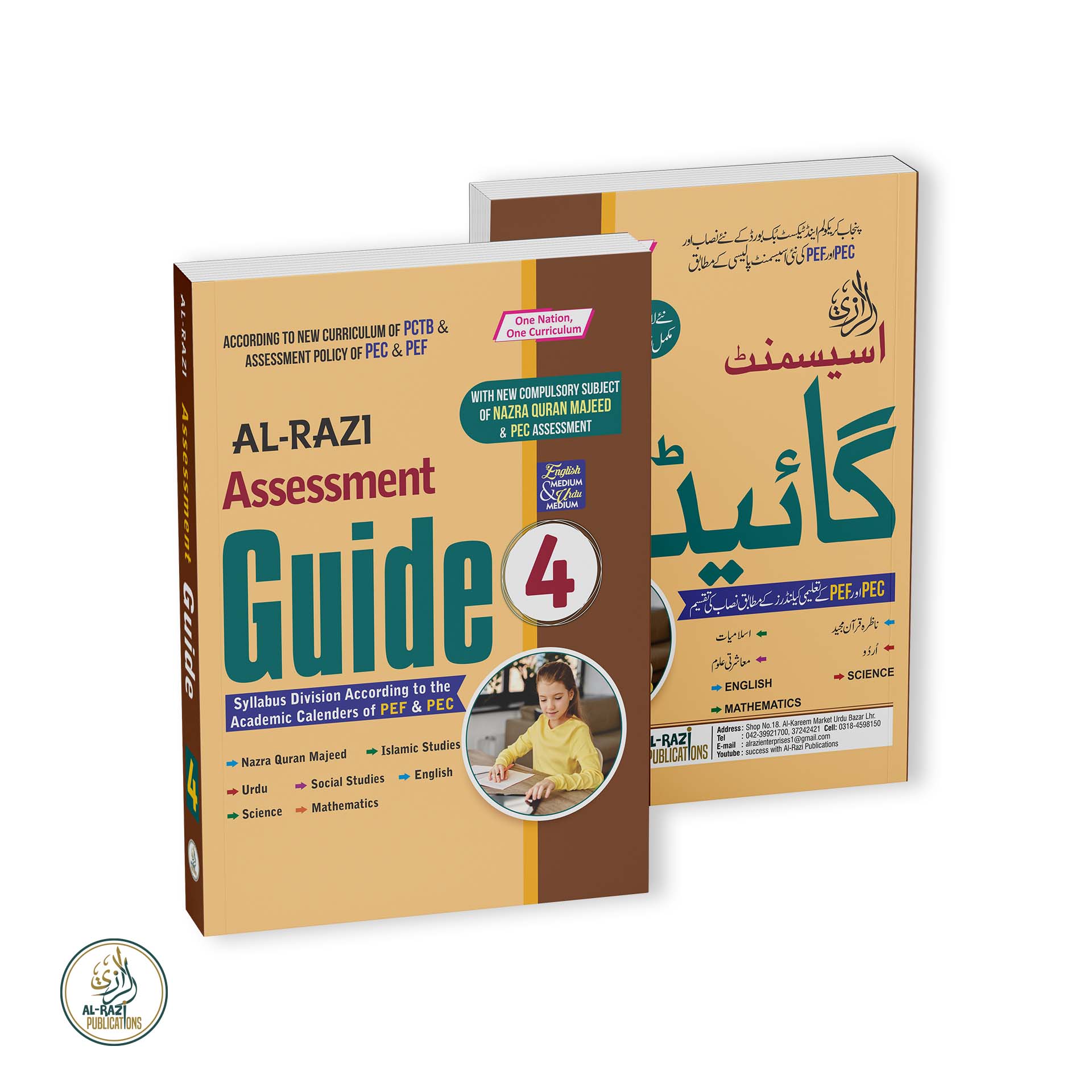 Al-Razi Assessment Guide (Grade 4)