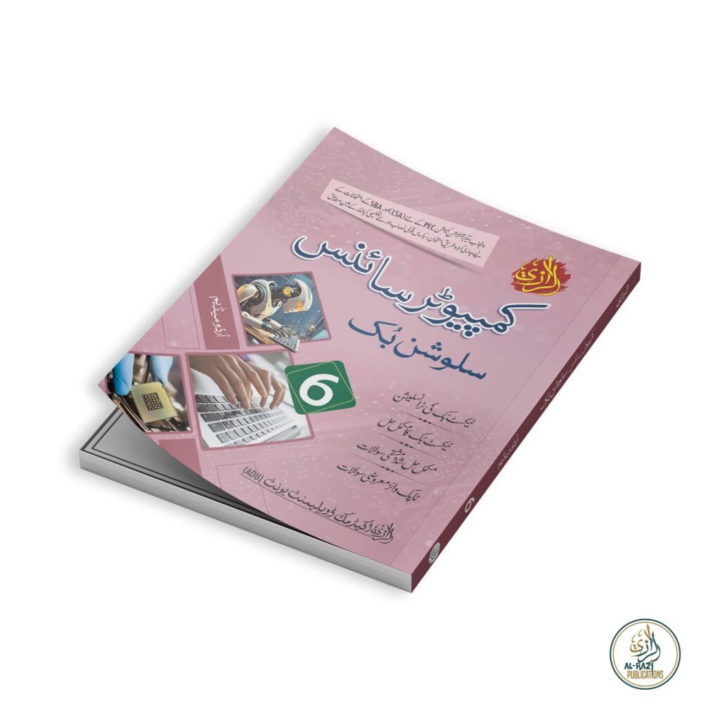 Computer Science Solution Book Grade 6 | Al Razi Publications