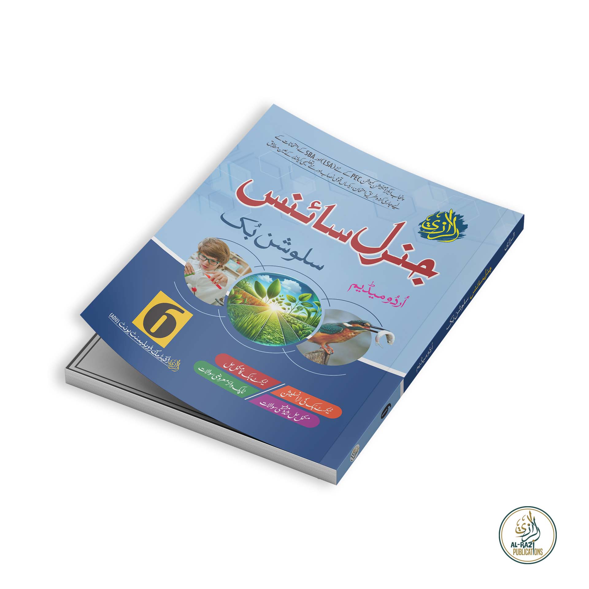 Al-Razi General Science Solution Book (Grade 6)