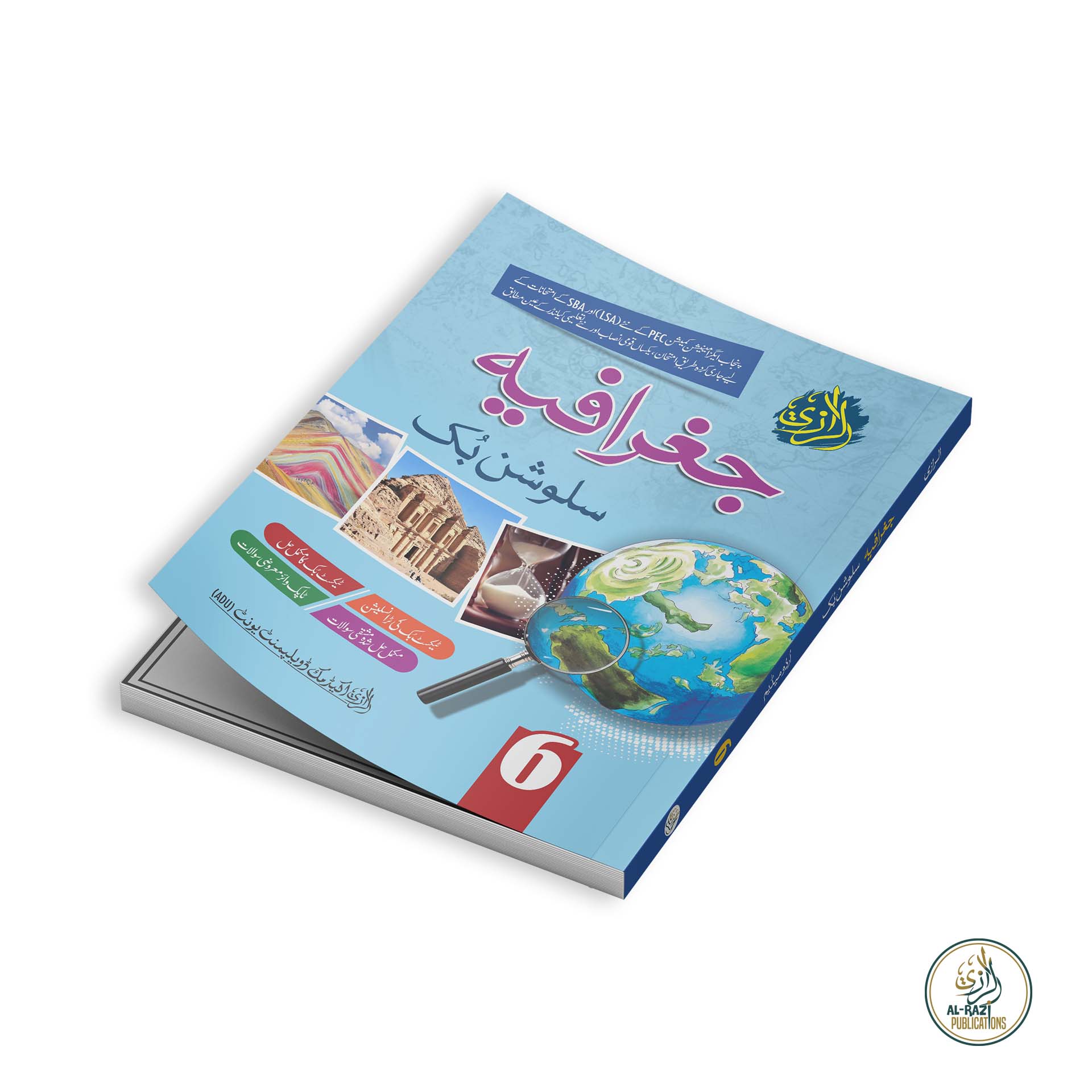 Al-Razi Geography Solution Book (Grade 6)