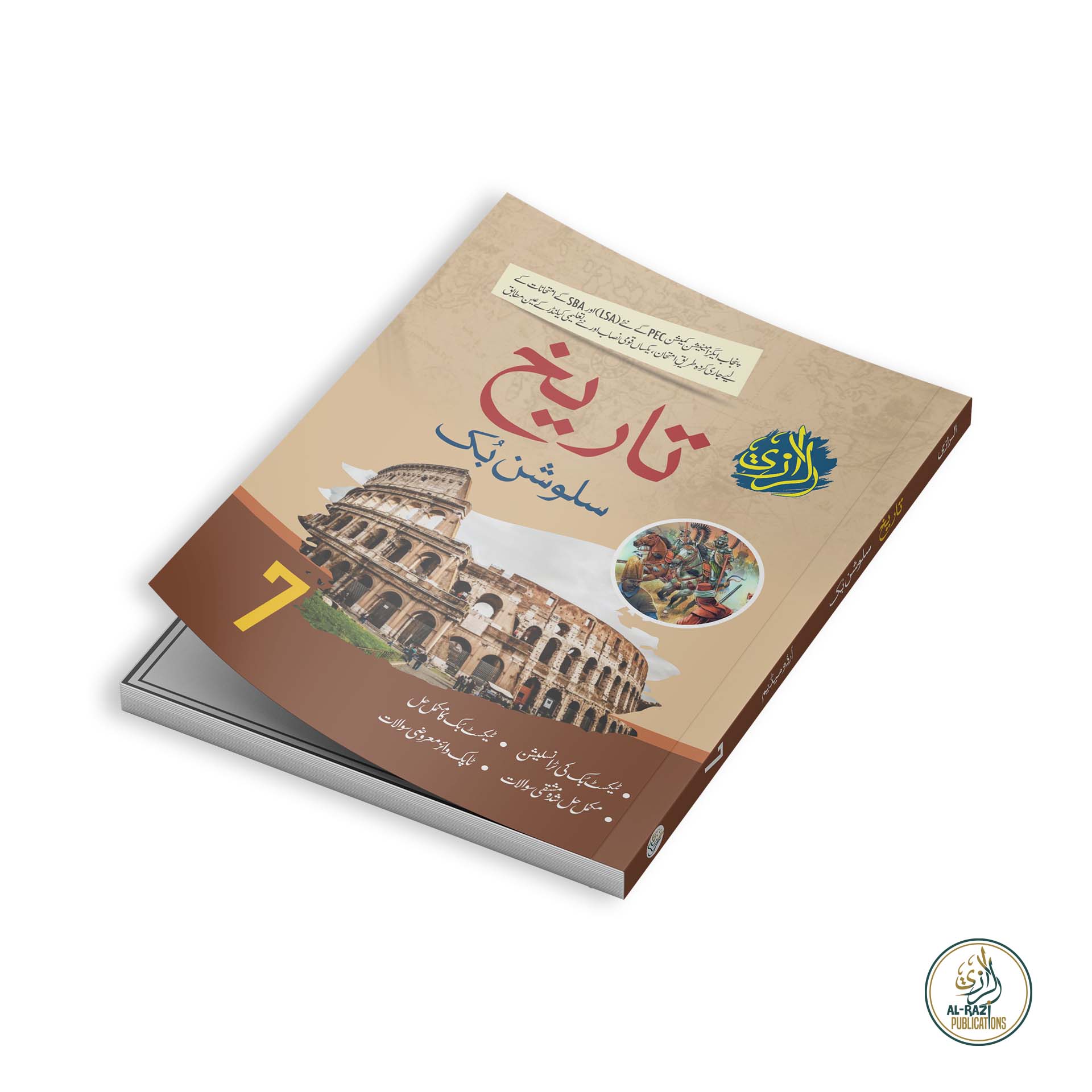 Al-Razi Solution Book History (Grade 7)