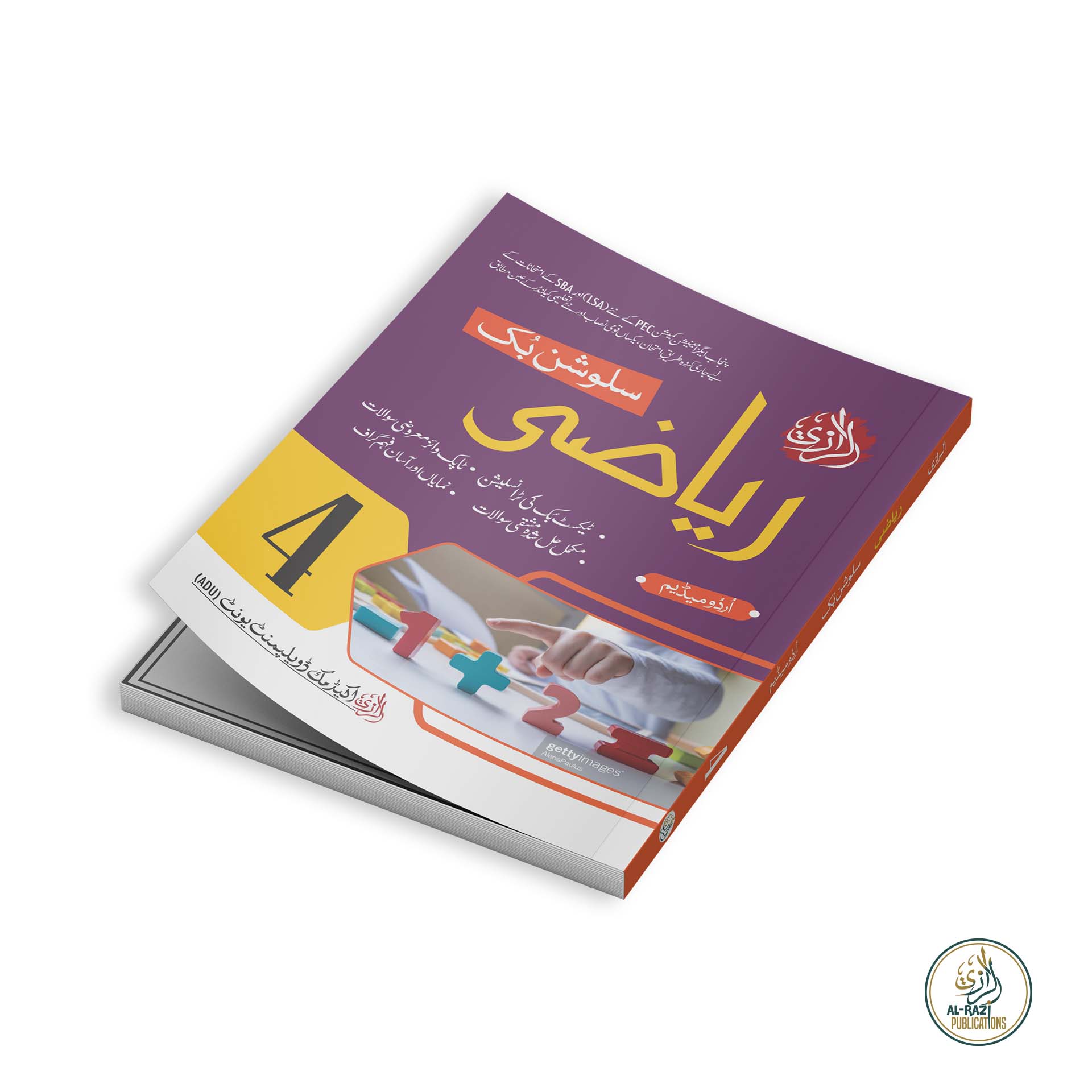 Al-Razi Mathematics Solution Book (Grade 4)