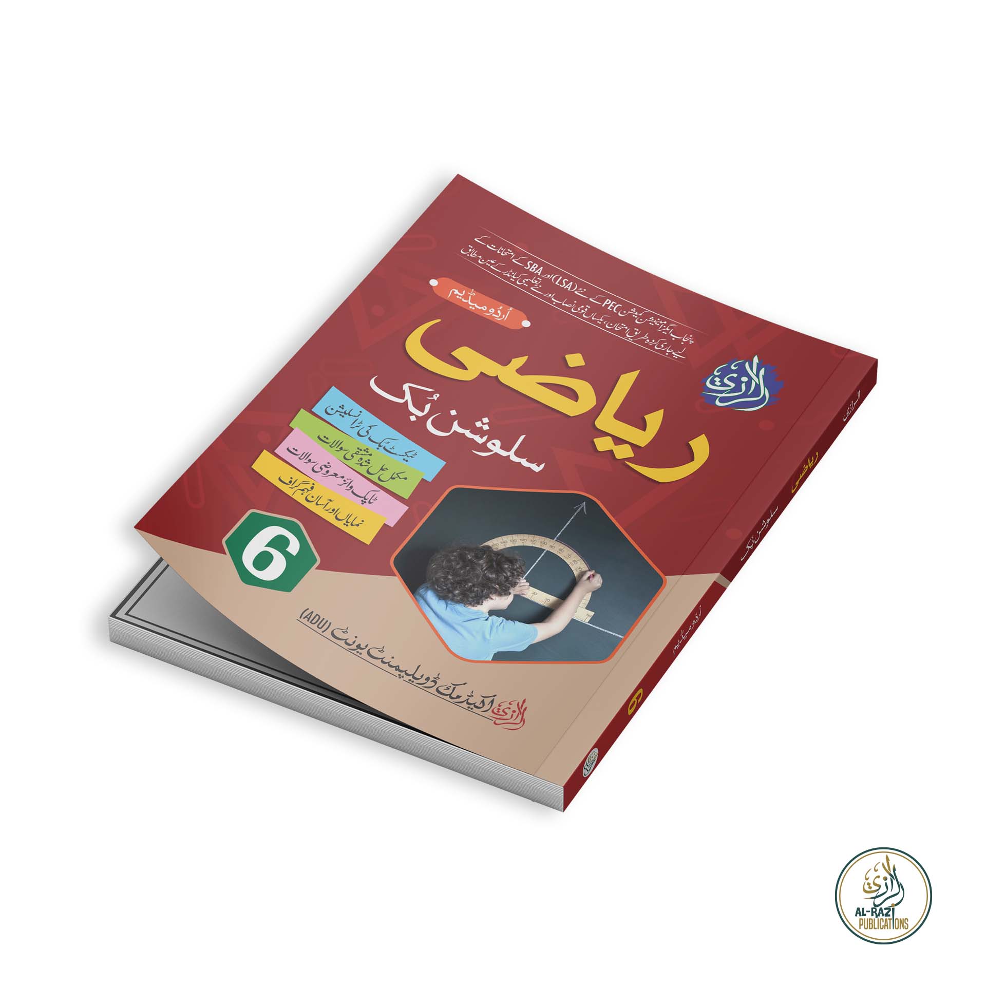 Al-Razi Mathematics Solution Book (Grade 6)