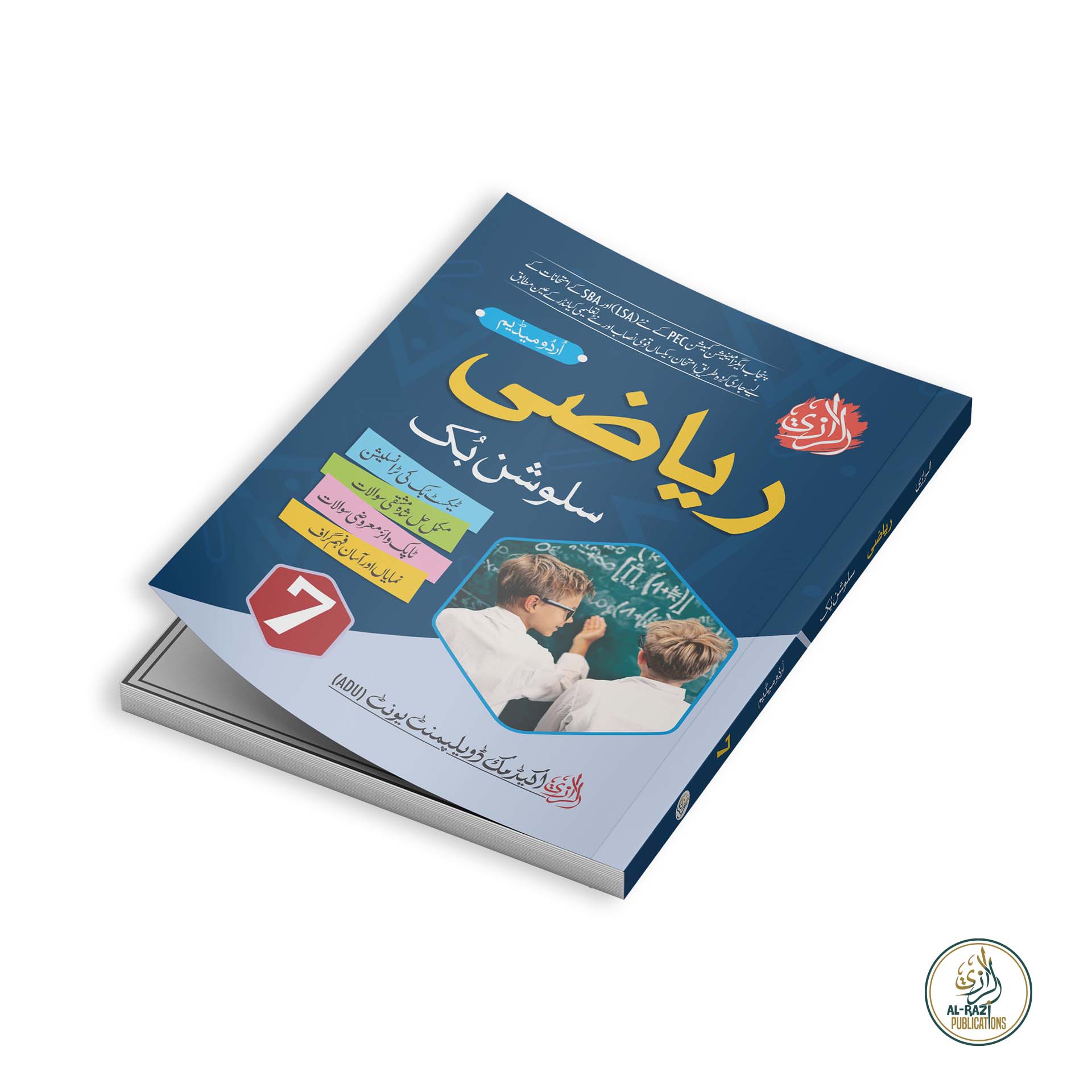 Al-Razi Mathematics Solution Book (Grade 7)