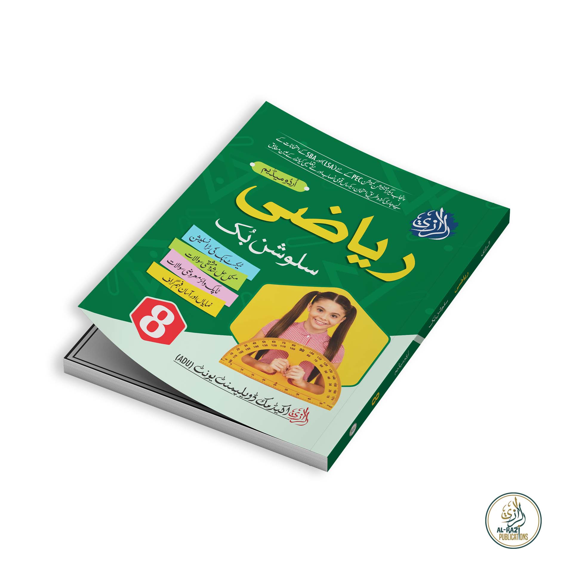 Al-Razi Mathematics Solution Book (Grade 8)