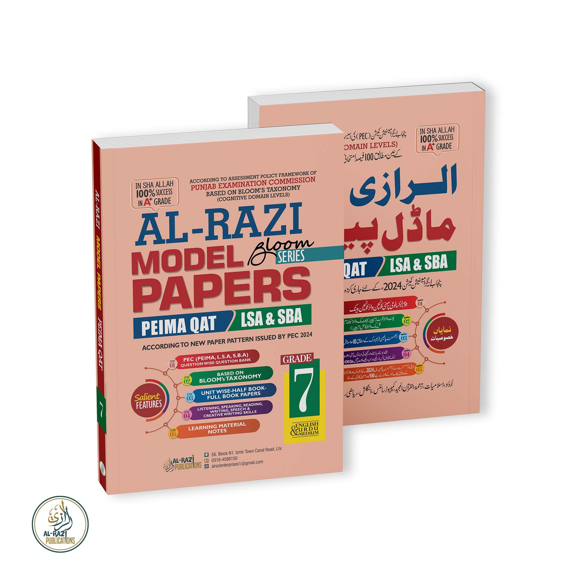 Al-Razi Modal Papers Bloom Series (Grade 7)