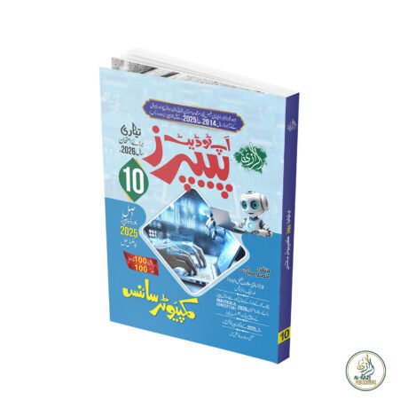 Home Page - Al-Razi Publications Smart Learning