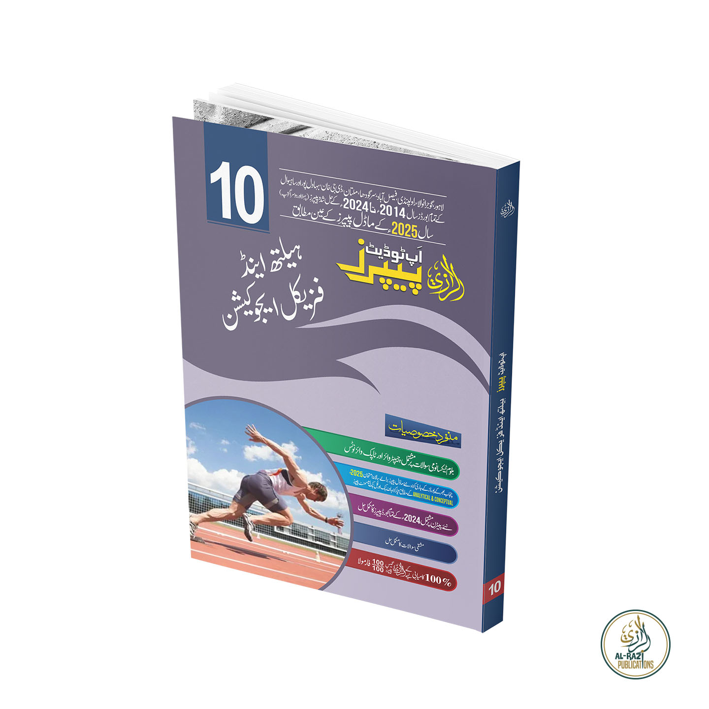 Al-Razi-Up-To-Date-Health-Class10