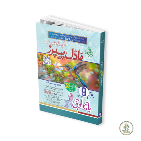 Al-Razi-Up-To-Date-Model-Papers-Biology-(UM)-(9th)