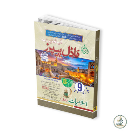 Al-Razi-Up-To-Date-Model-Papers-Islamiat-(9th)