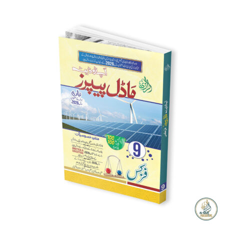 Al-Razi-Up-To-Date-Model-Papers-Physics-(UM)-(9th)