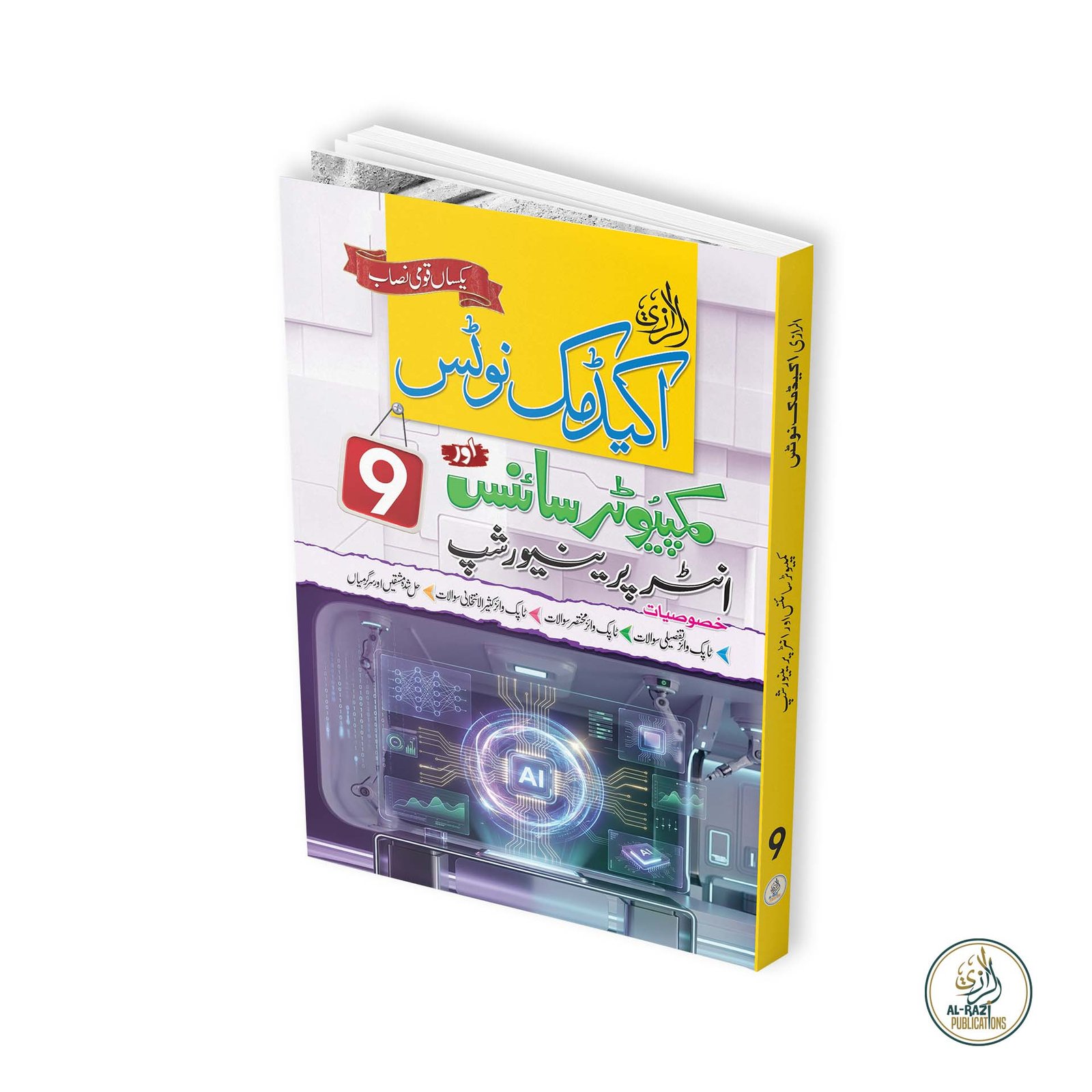 Al-Razi-Academic-Notes-Computer-(UM)-9th