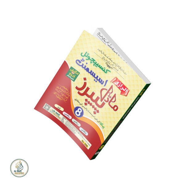 Al-Razi-Conceptual-Assessment-Model-Papers-(8)-(UM)